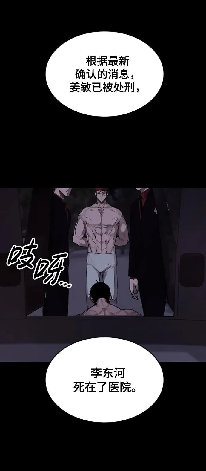 [第14话] 捕获 第23页