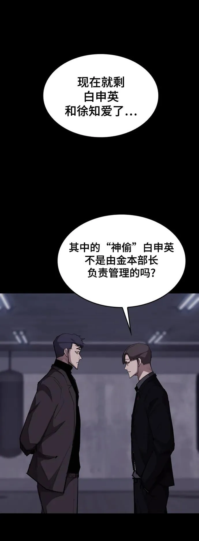[第14话] 捕获 第27页