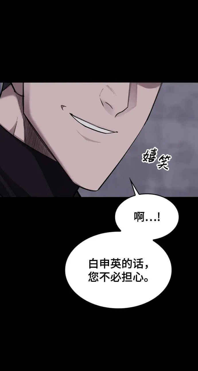 [第14话] 捕获 第28页