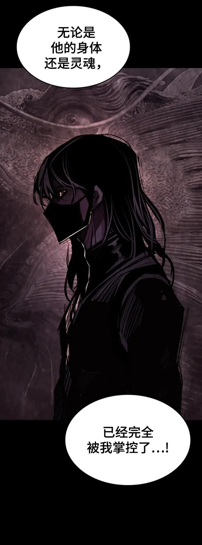 [第14话] 捕获 第29页