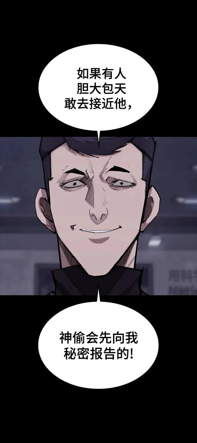 [第14话] 捕获 第30页
