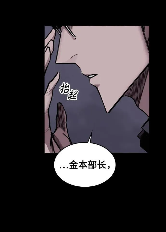 [第14话] 捕获 第32页