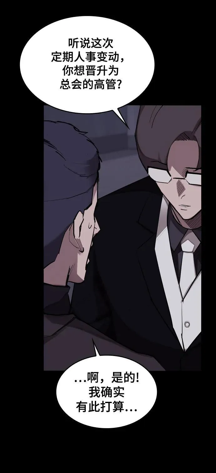 [第14话] 捕获 第33页