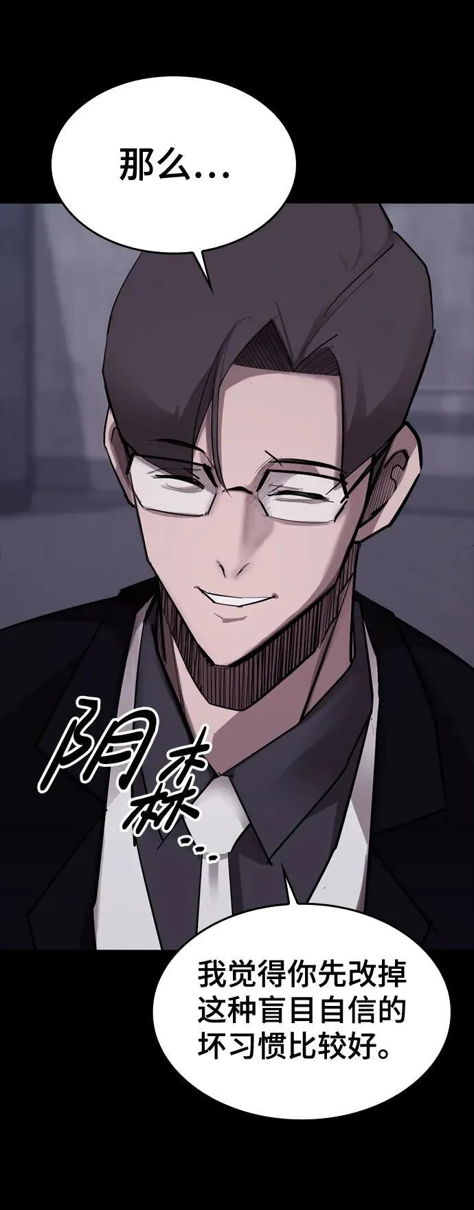 [第14话] 捕获 第34页