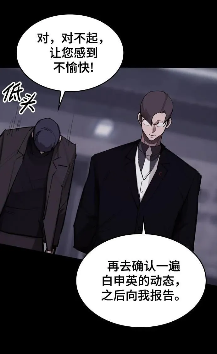 [第14话] 捕获 第36页