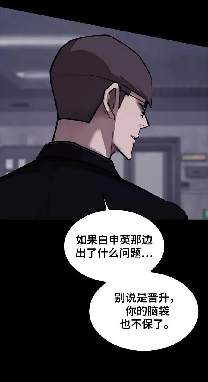 [第14话] 捕获 第37页