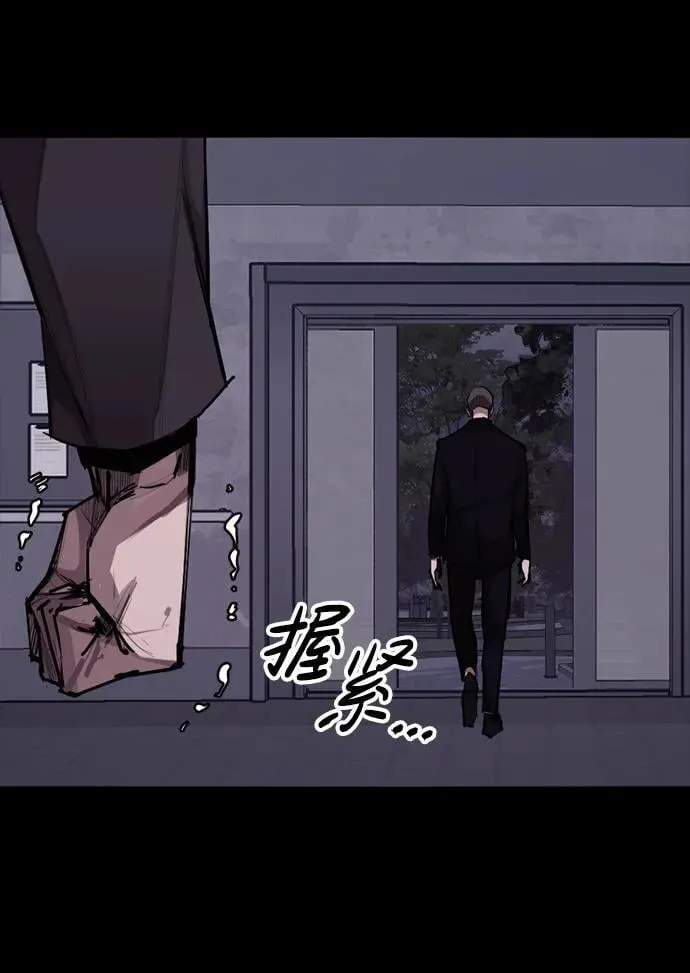 [第14话] 捕获 第38页