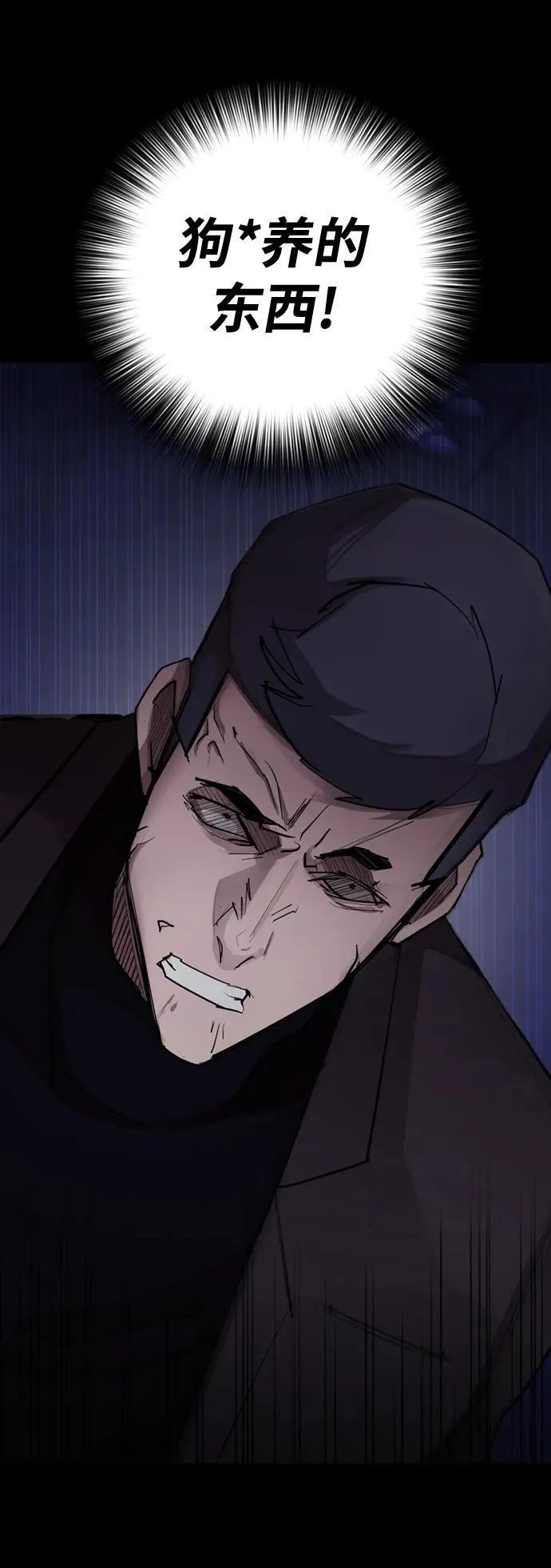 [第14话] 捕获 第39页