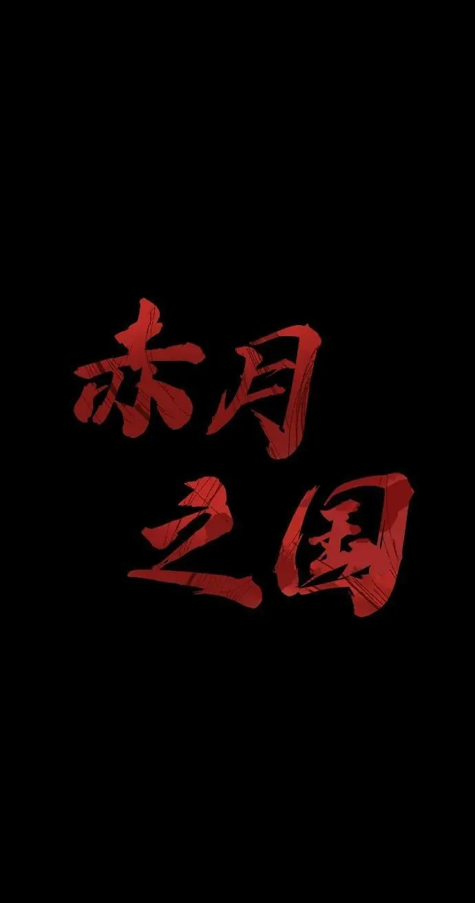 [第14话] 捕获 第40页
