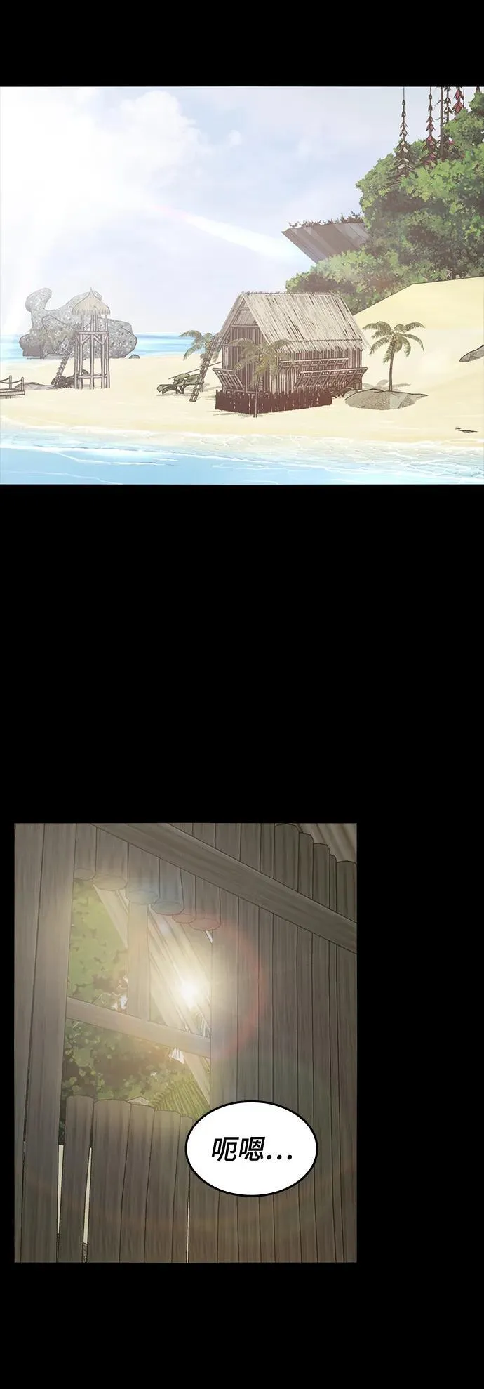 [第14话] 捕获 第43页