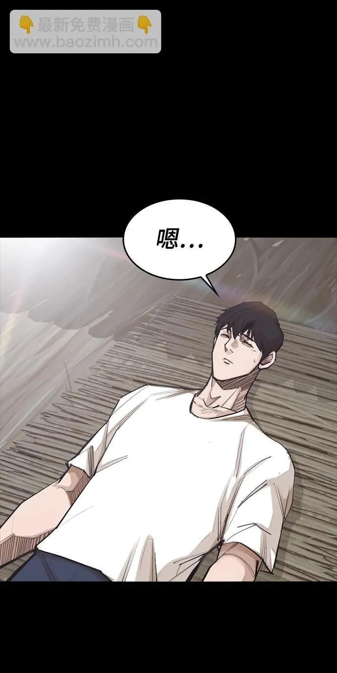 [第14话] 捕获 第44页
