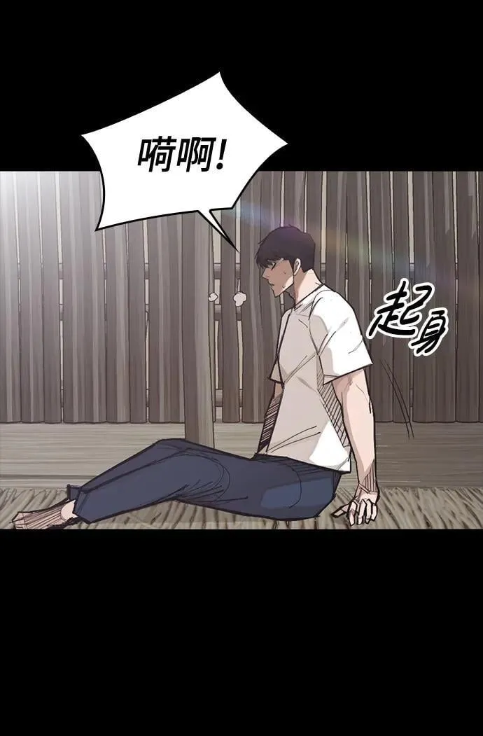 [第14话] 捕获 第46页