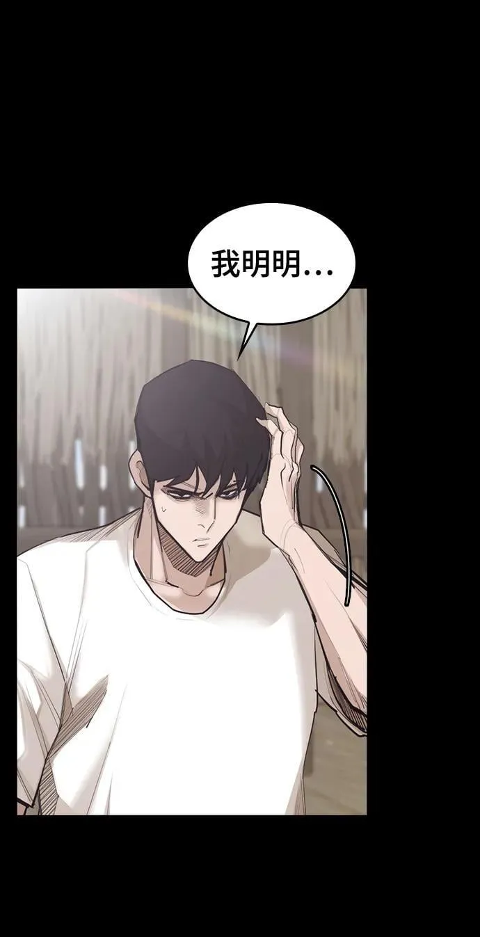 [第14话] 捕获 第48页
