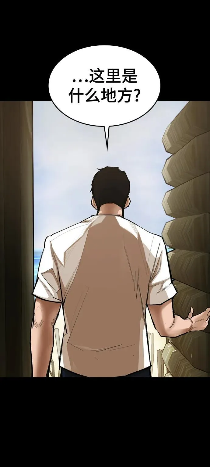[第14话] 捕获 第51页