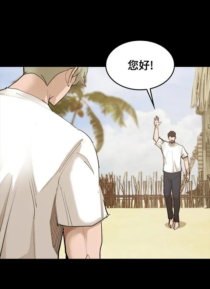 [第14话] 捕获 第54页