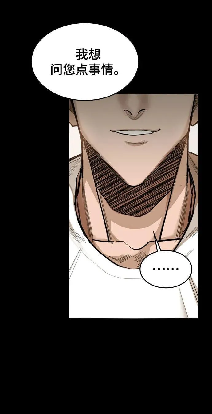 [第14话] 捕获 第55页