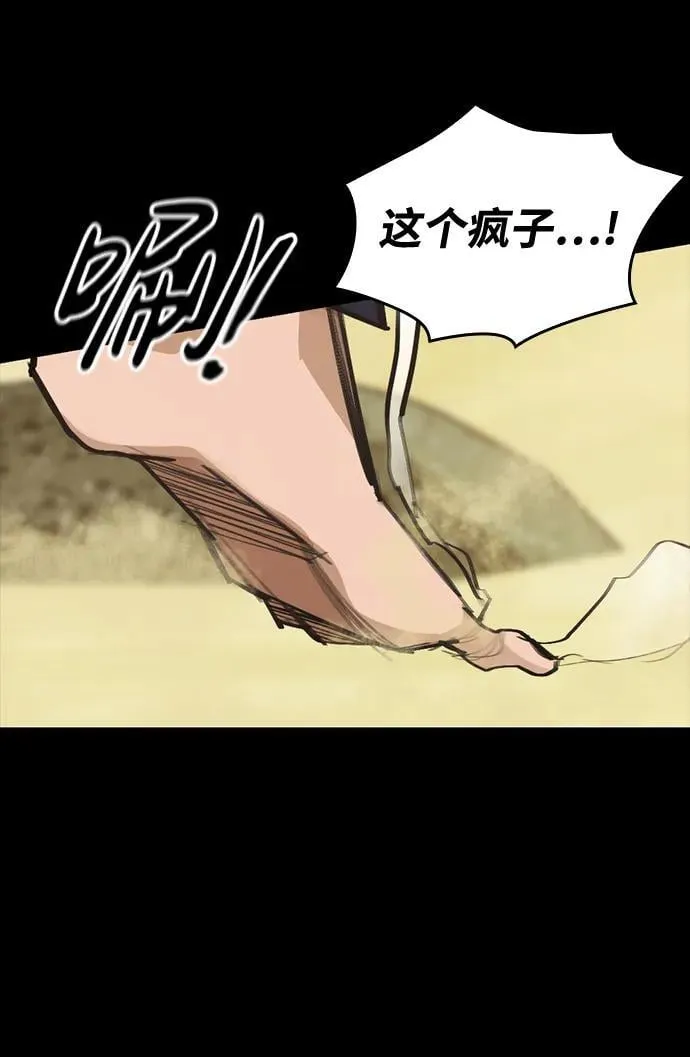 [第14话] 捕获 第61页