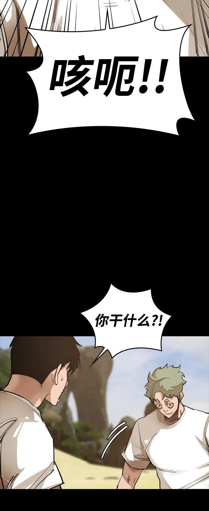 [第14话] 捕获 第65页