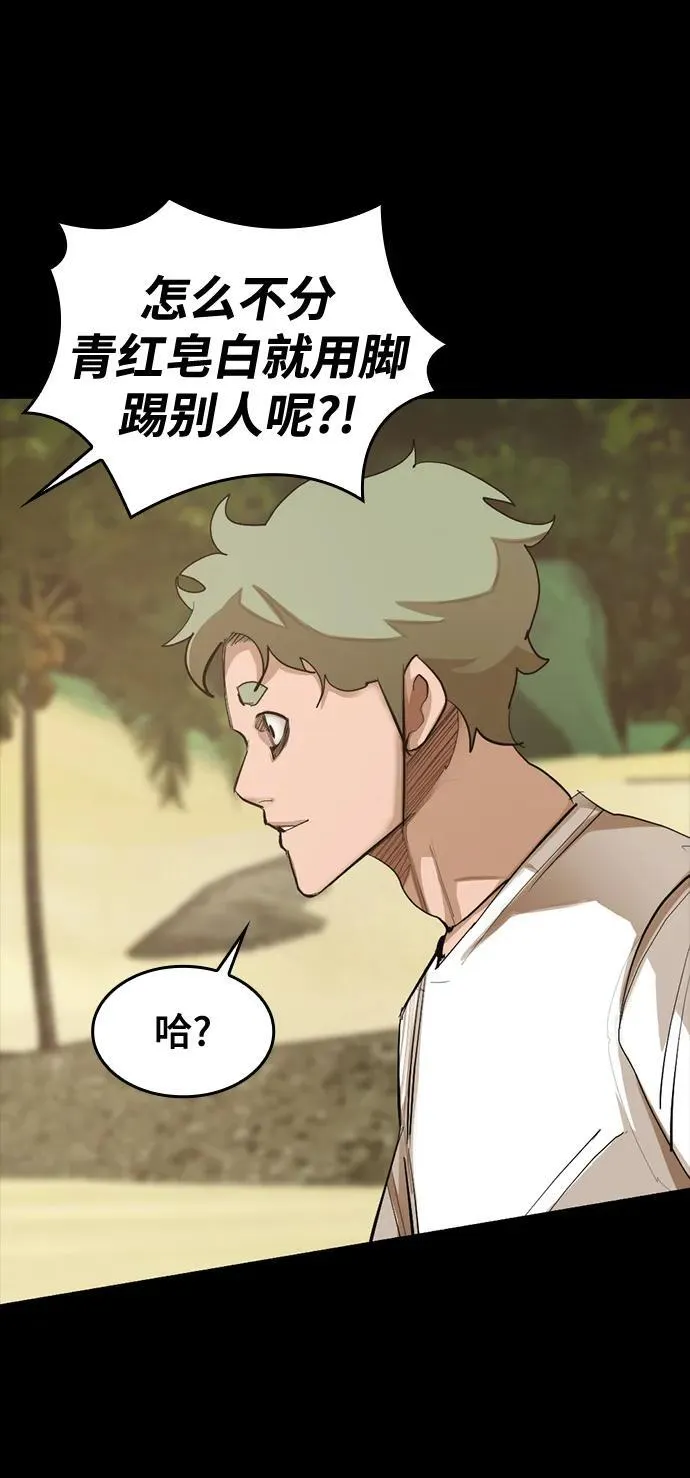 [第14话] 捕获 第66页