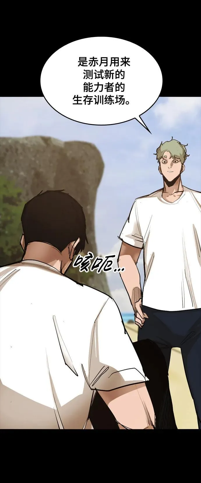 [第14话] 捕获 第71页