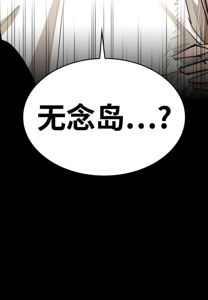 [第14话] 捕获 第73页