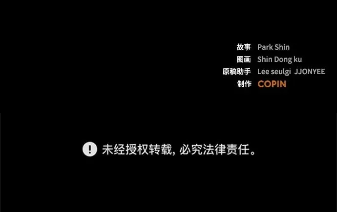 [第14话] 捕获 第74页