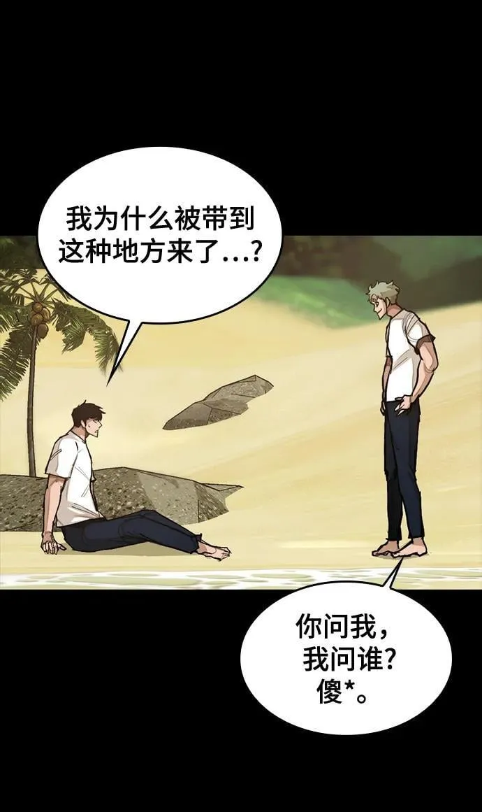 [第15话] 无念岛 第4页