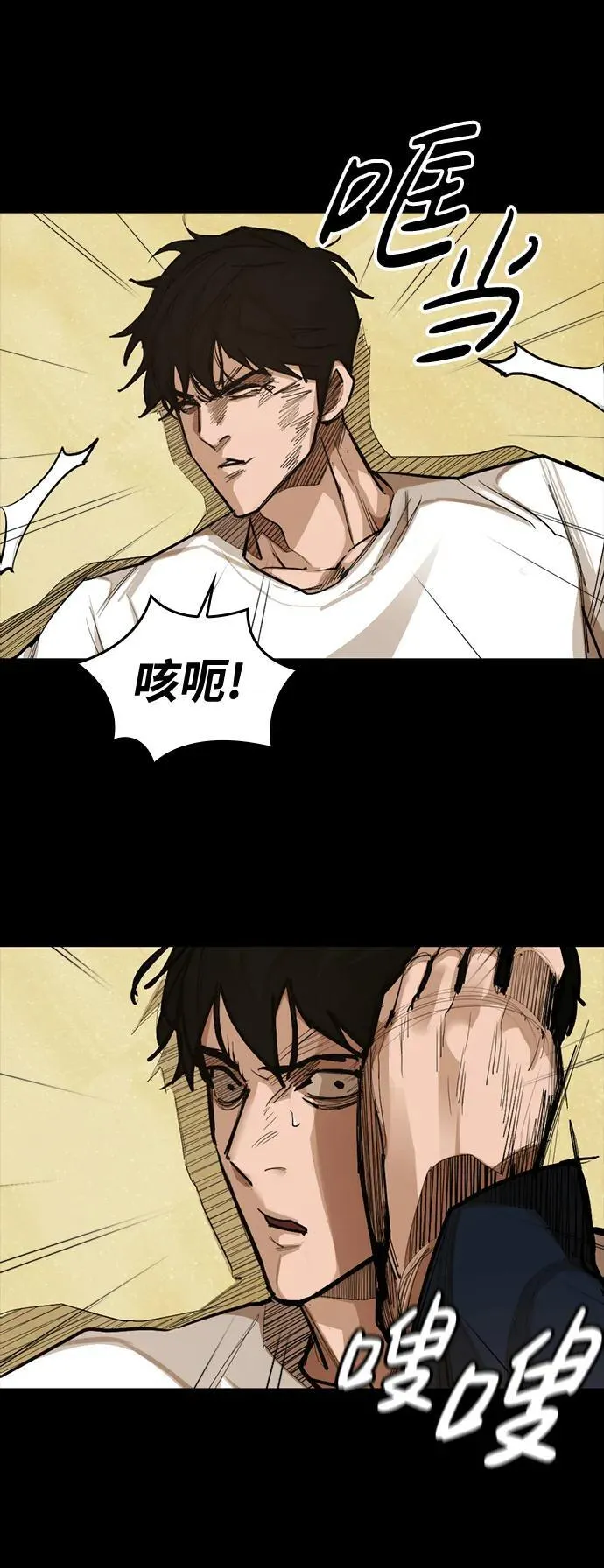 [第15话] 无念岛 第9页