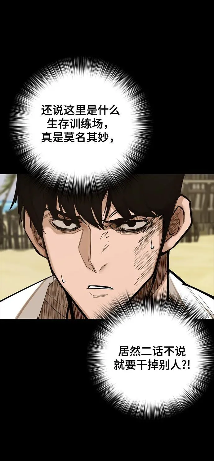 [第15话] 无念岛 第12页