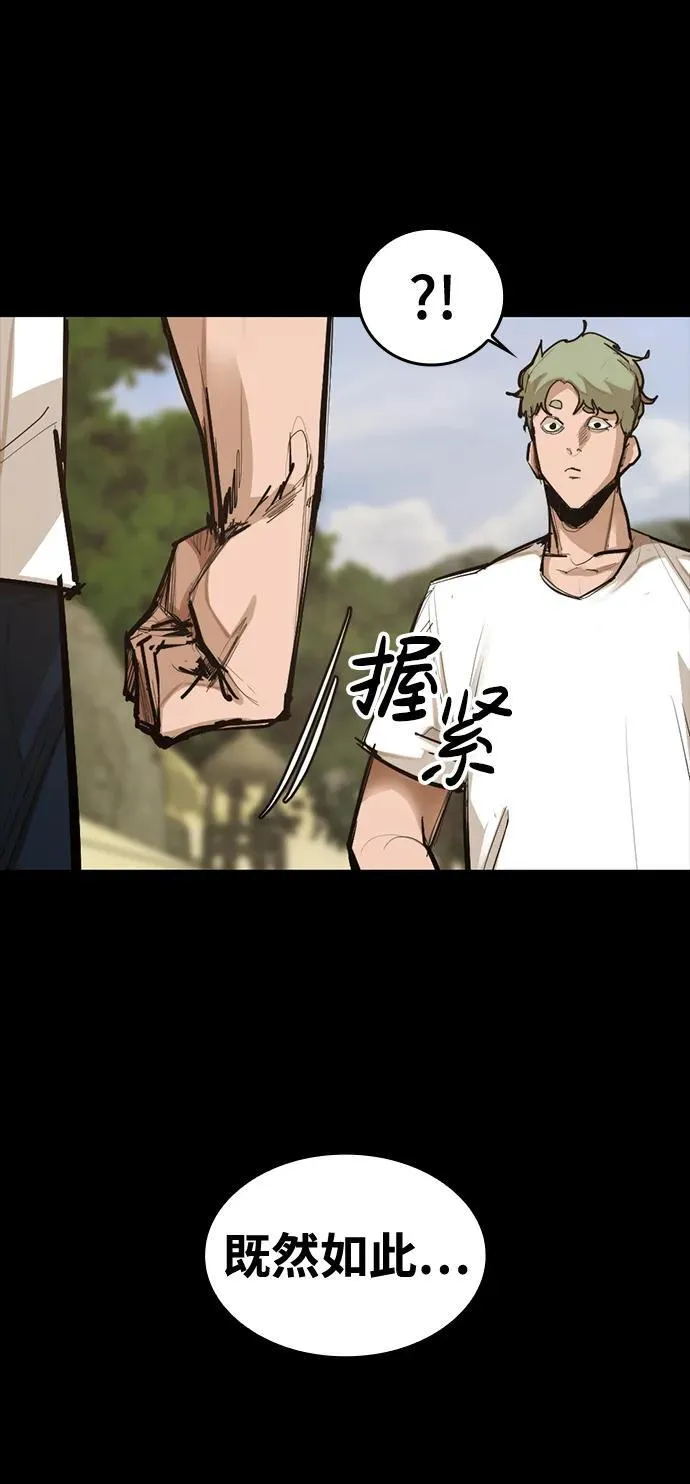 [第15话] 无念岛 第13页