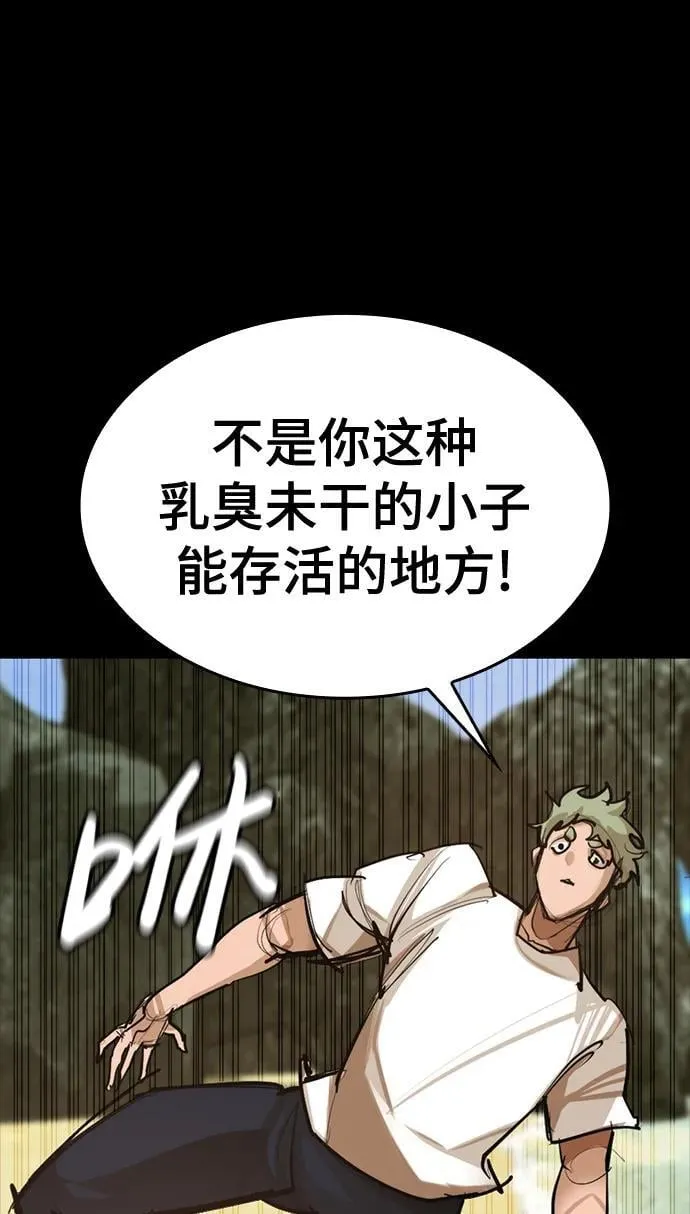 [第15话] 无念岛 第16页