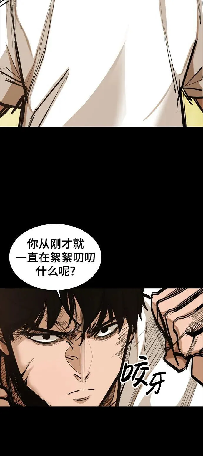 [第15话] 无念岛 第18页