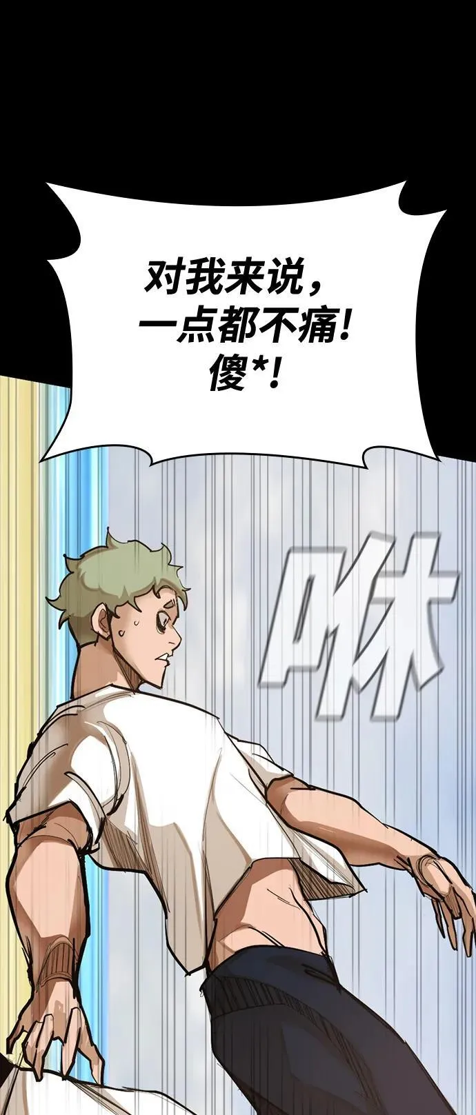 [第15话] 无念岛 第20页