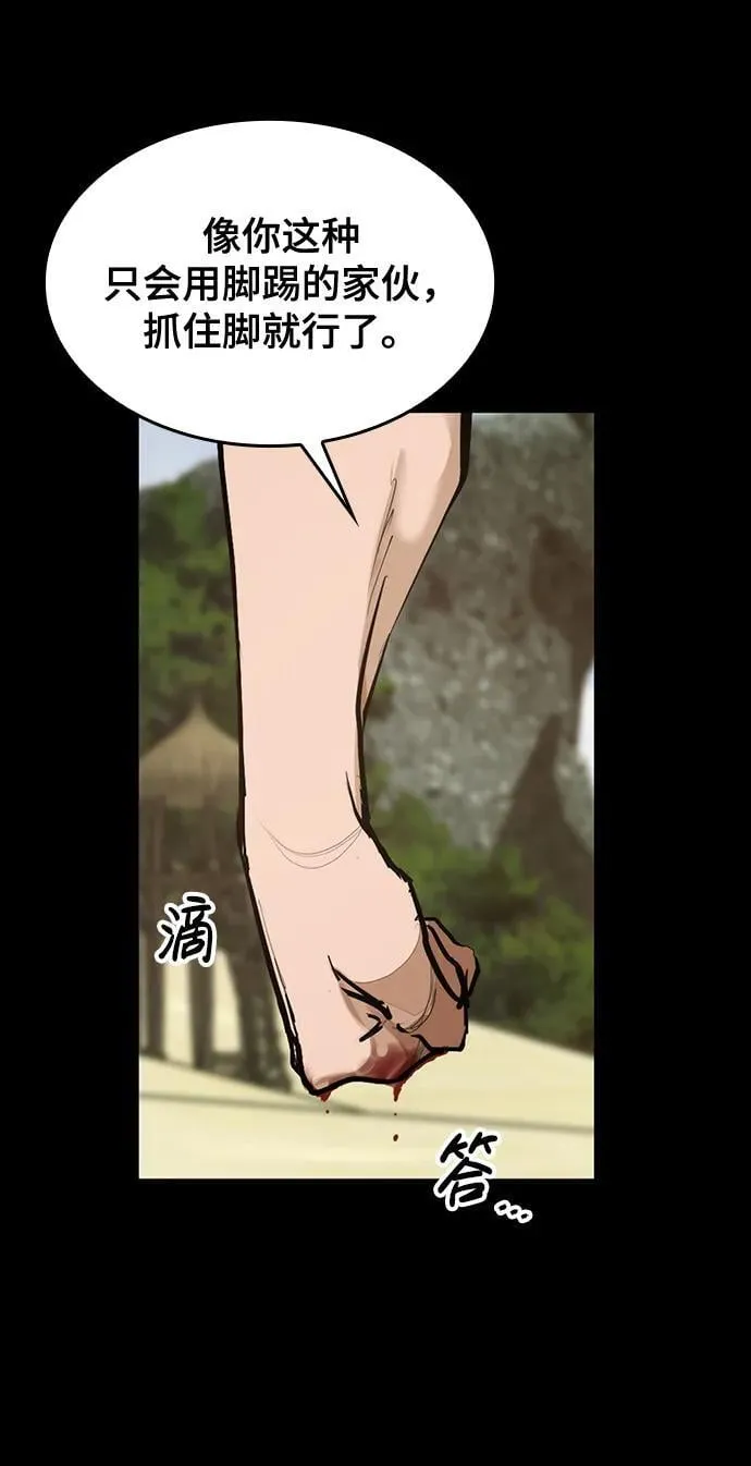 [第15话] 无念岛 第27页