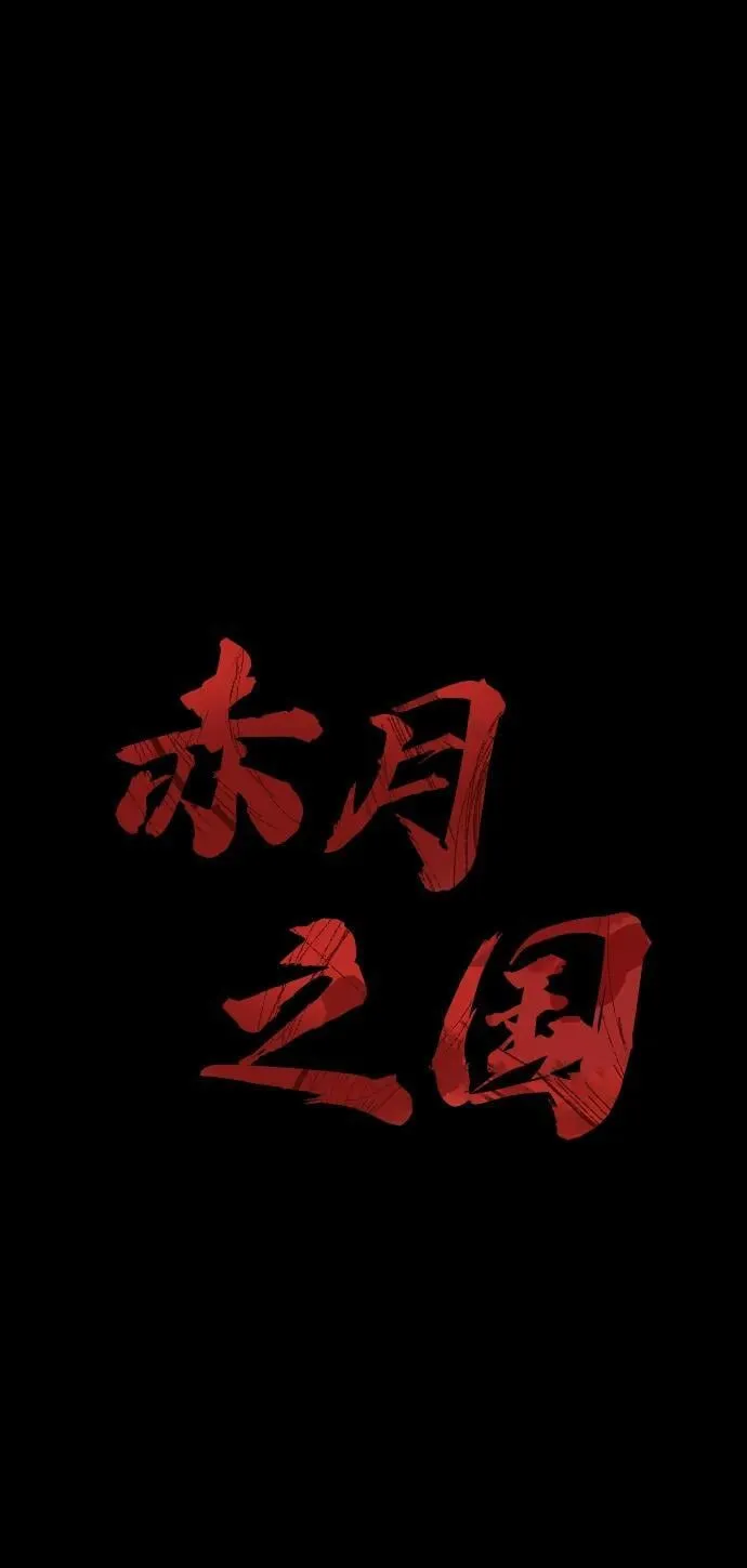[第15话] 无念岛 第30页