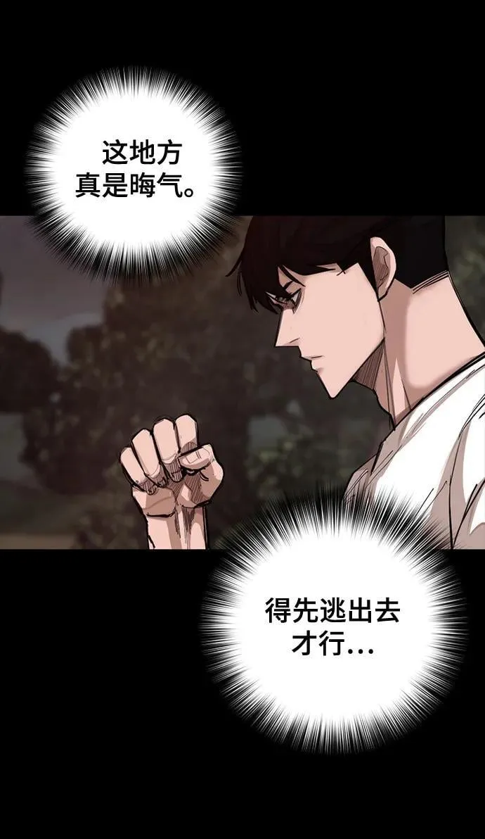[第15话] 无念岛 第33页
