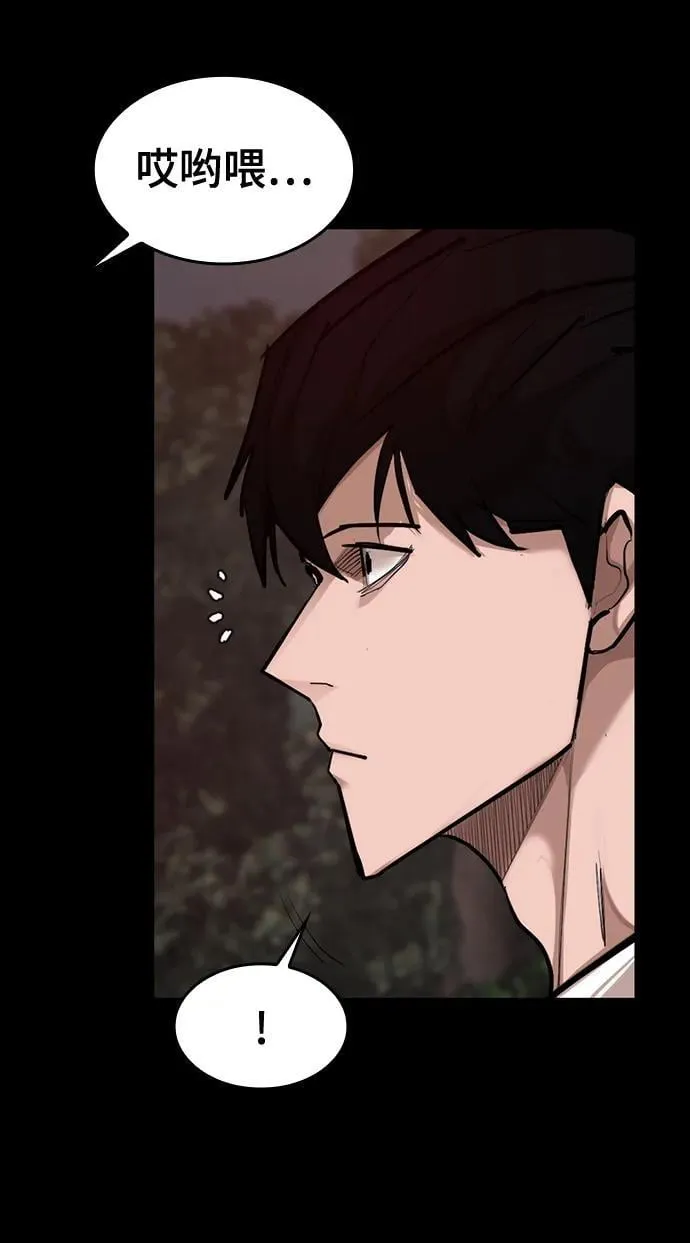 [第15话] 无念岛 第34页