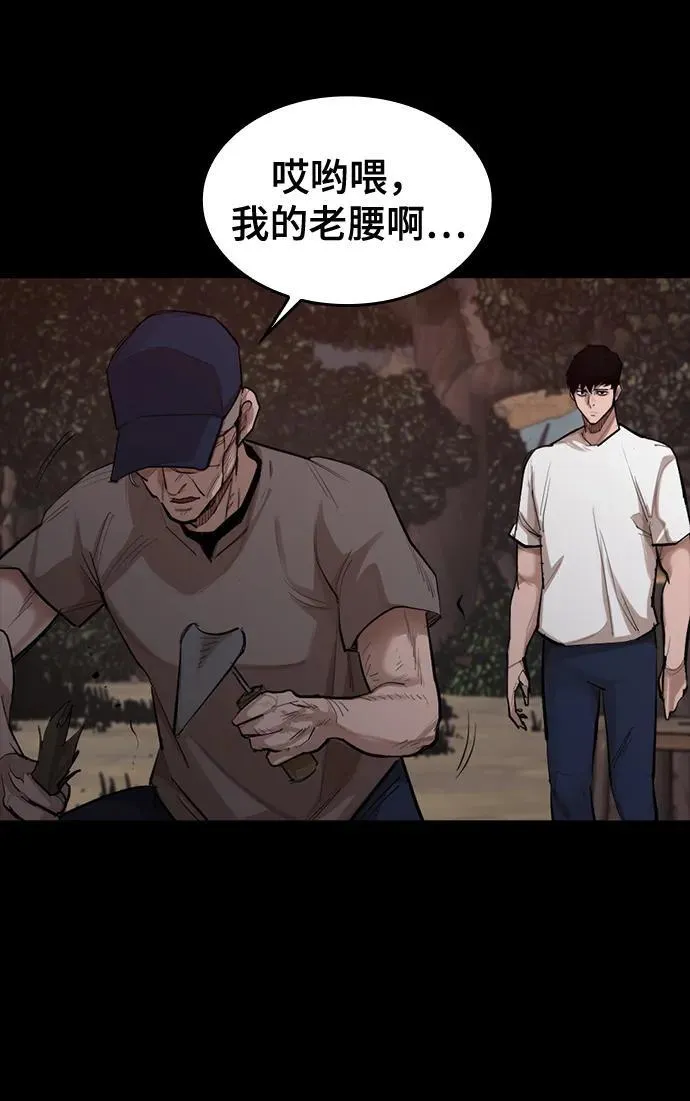 [第15话] 无念岛 第35页