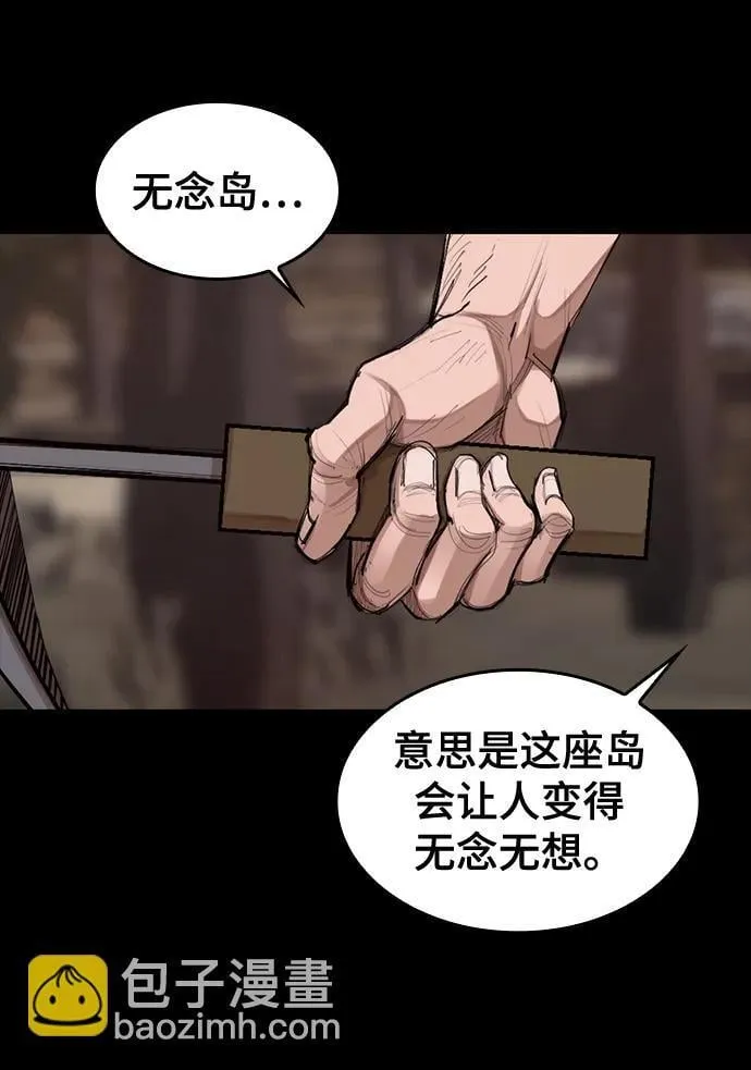 [第15话] 无念岛 第40页