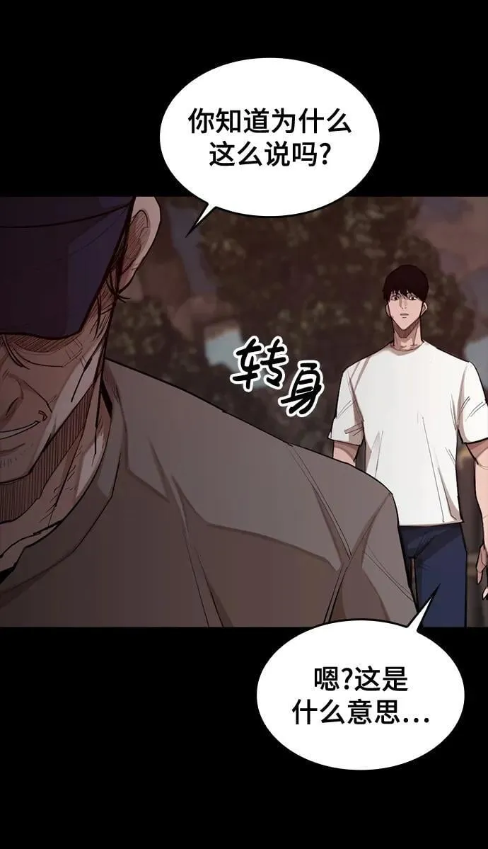 [第15话] 无念岛 第41页