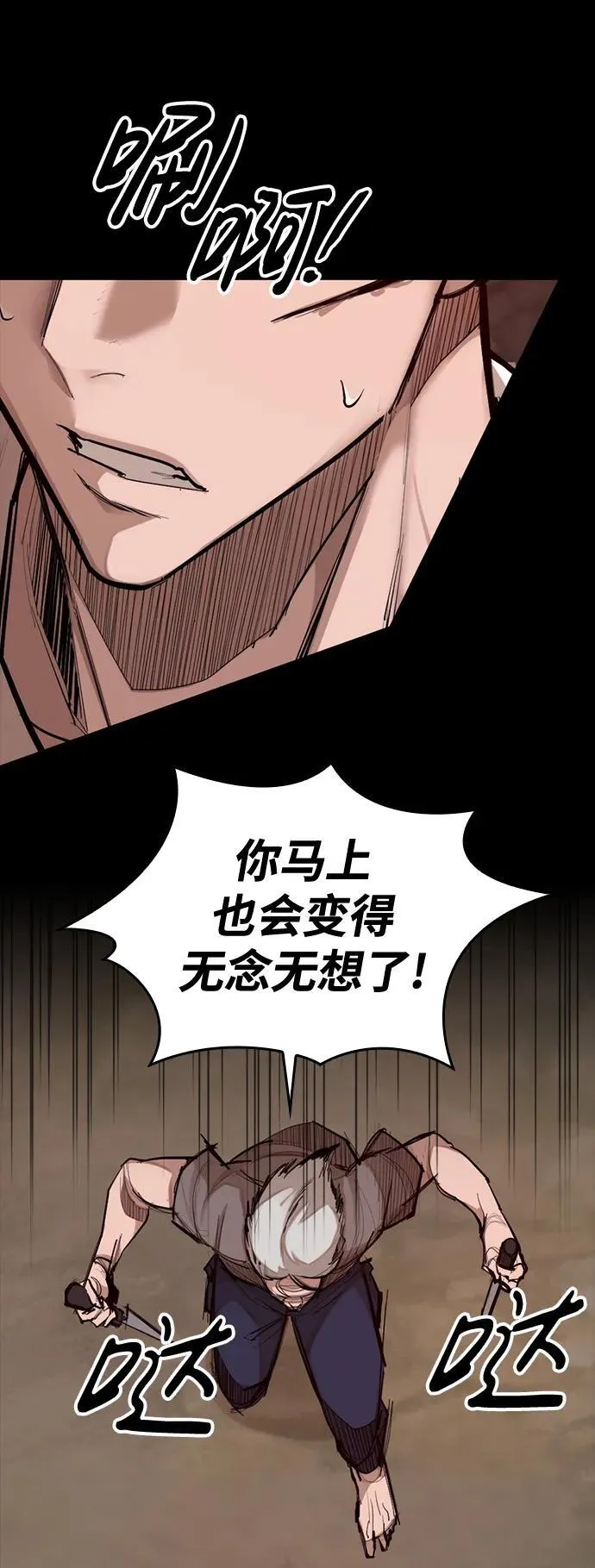 [第15话] 无念岛 第44页