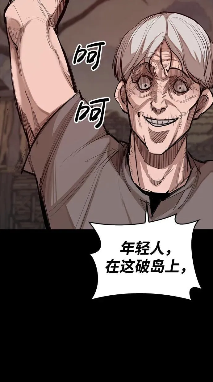 [第15话] 无念岛 第48页