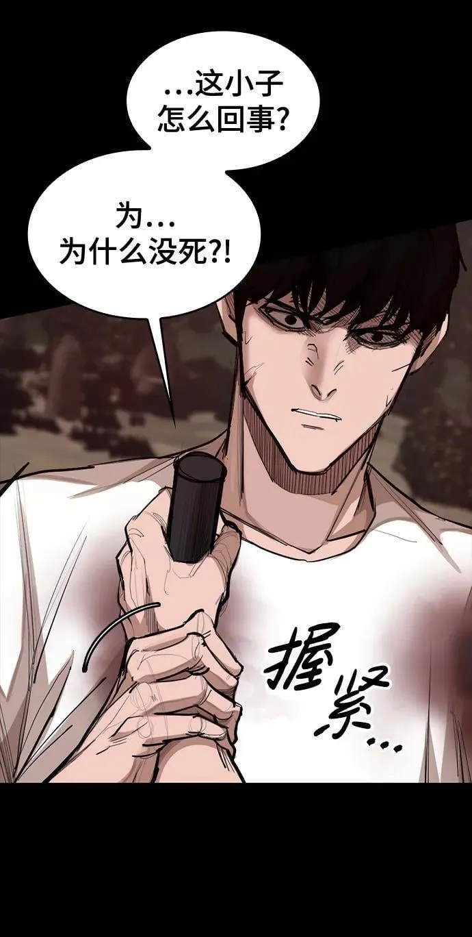 [第15话] 无念岛 第52页