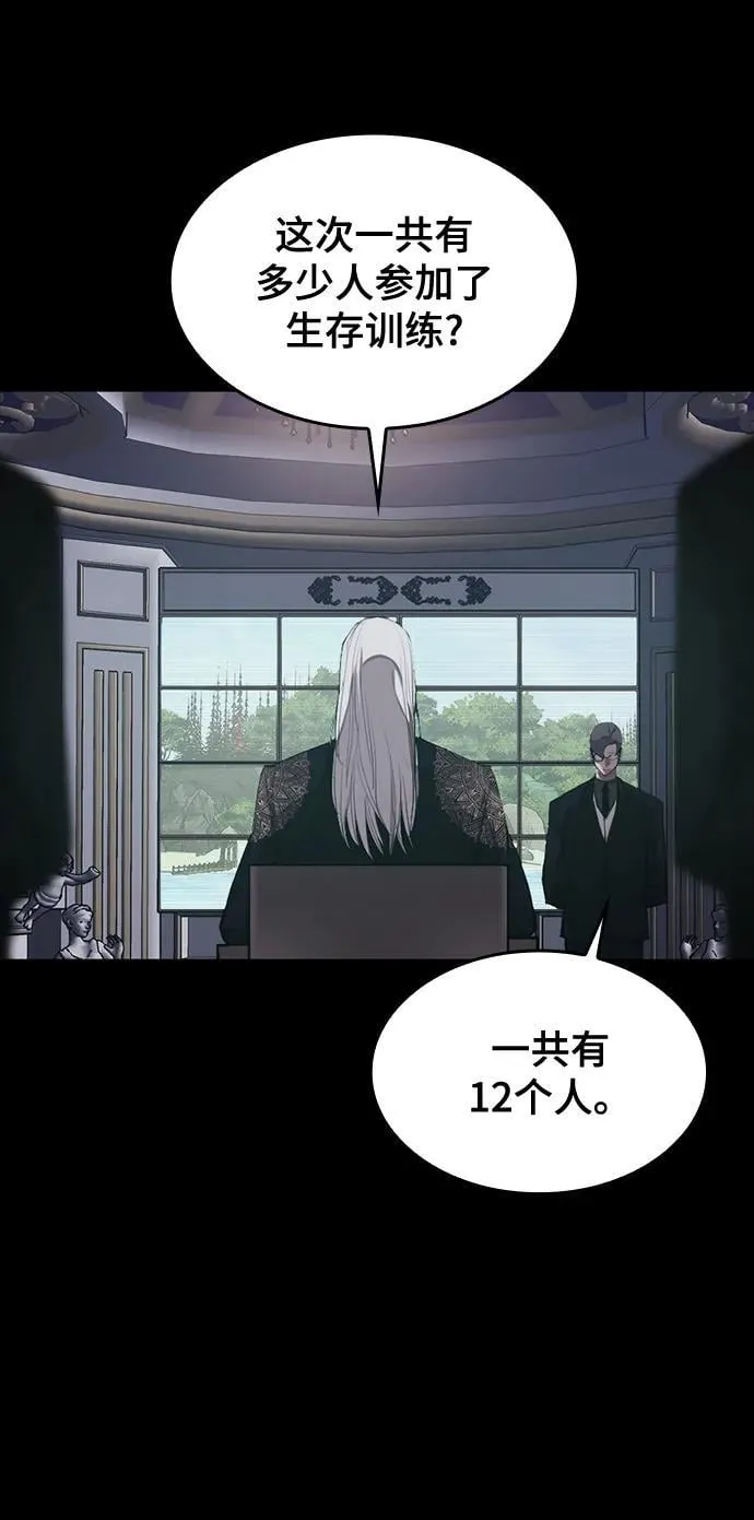 [第15话] 无念岛 第66页