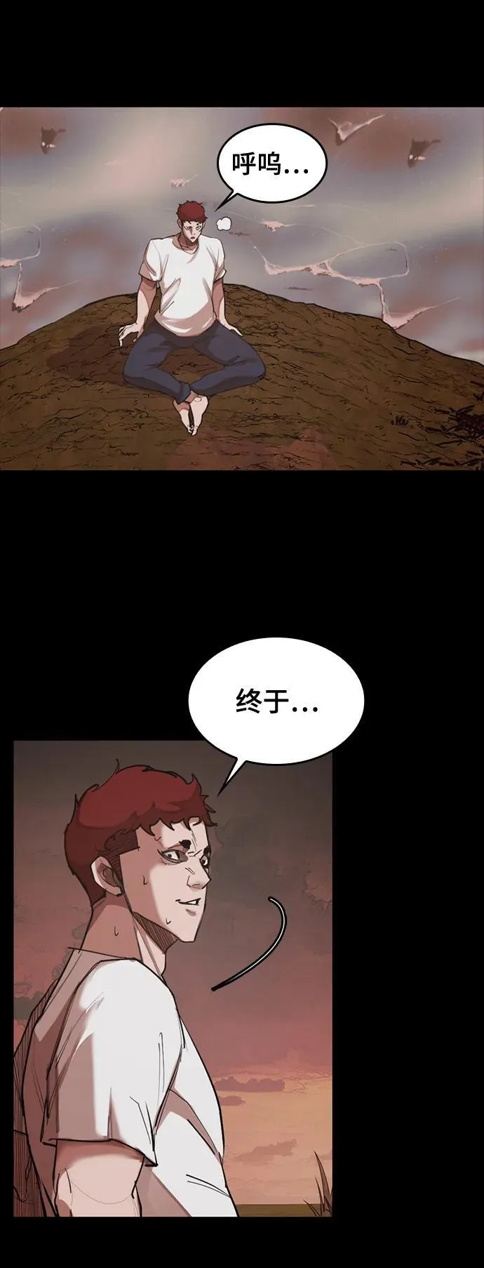 [第15话] 无念岛 第73页
