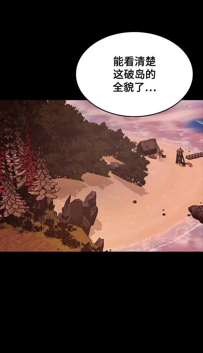 [第15话] 无念岛 第74页