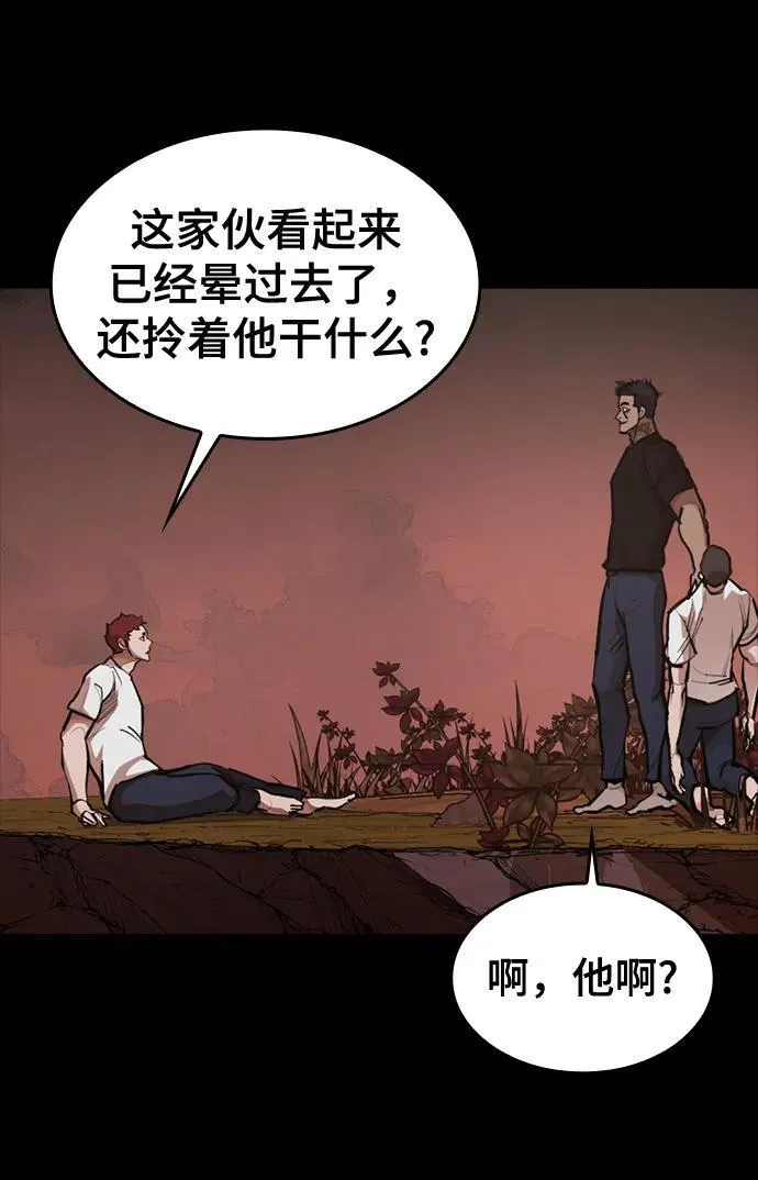 [第15话] 无念岛 第78页