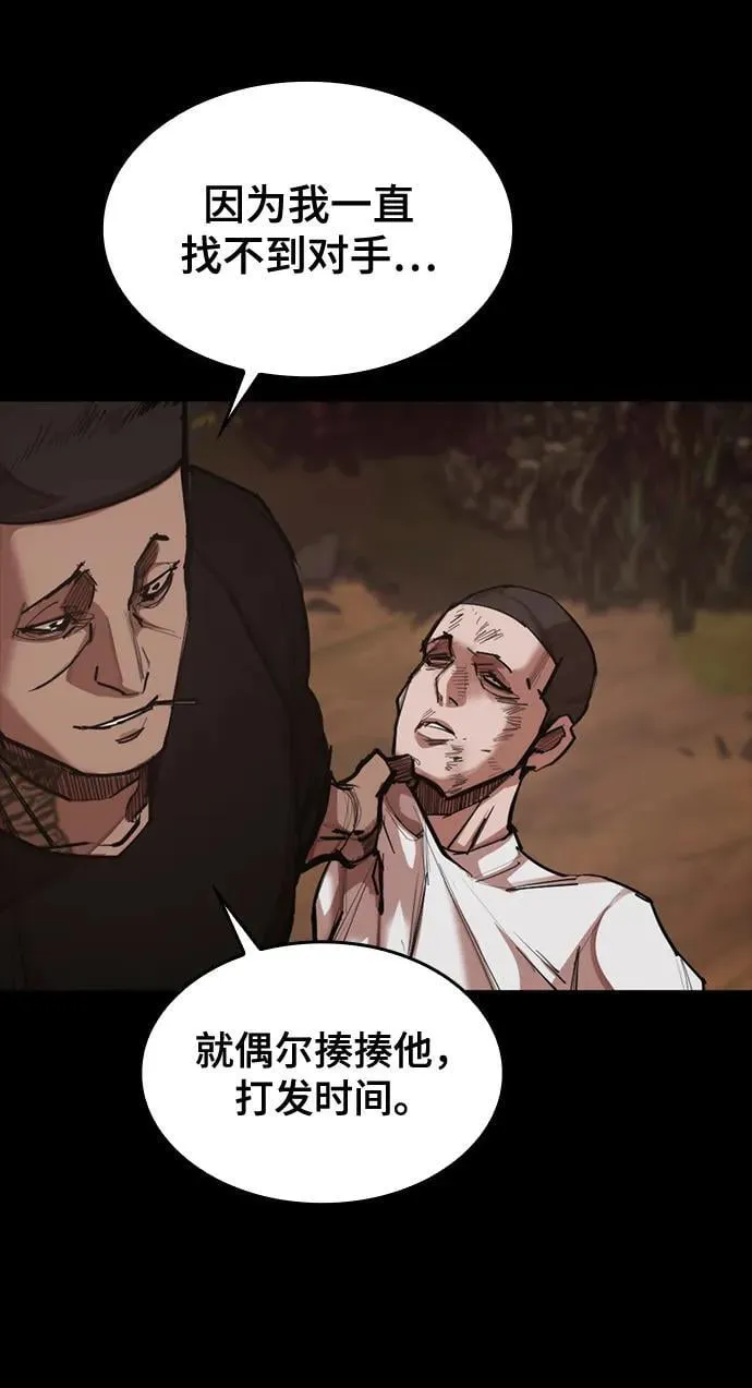 [第15话] 无念岛 第79页