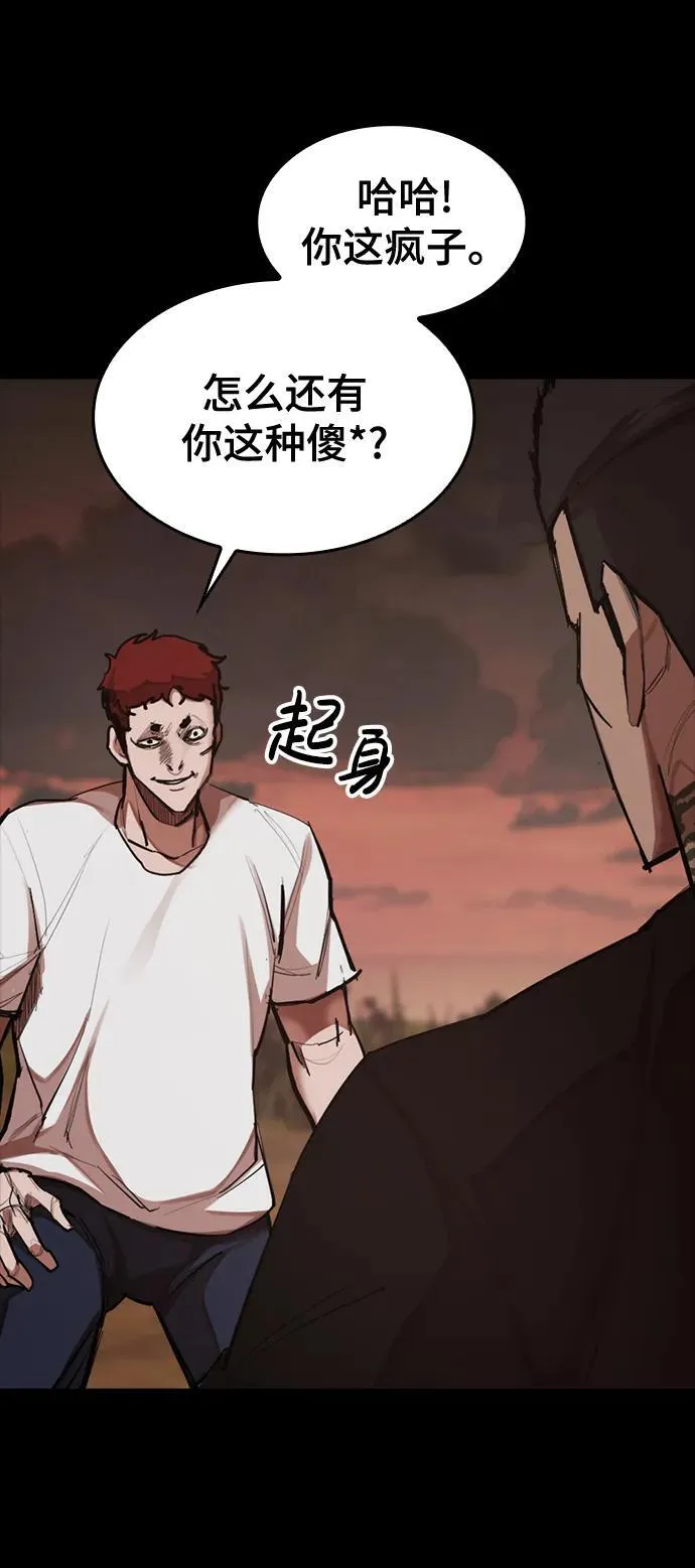 [第15话] 无念岛 第80页