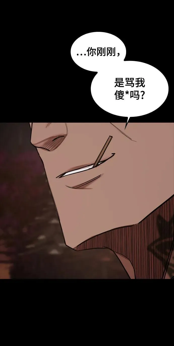 [第15话] 无念岛 第81页